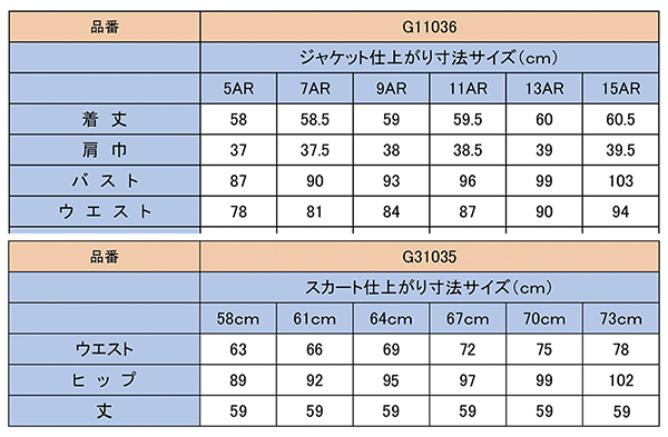 サイズ レディース リクルート スーツ ジャケット タイトスカート バックジップ 59cm着丈