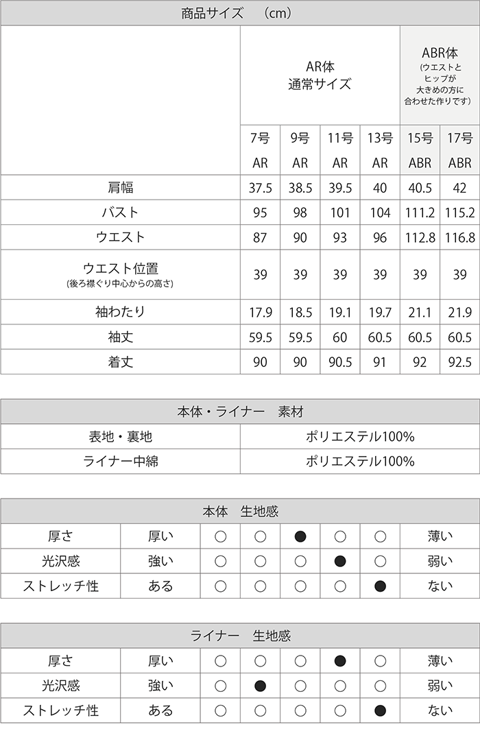 サイズ レディース トレンチ コート スプリング ライナー
