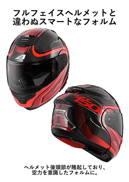 システムヘルメット カーボン RT1500 CARBON AI7 アストン

