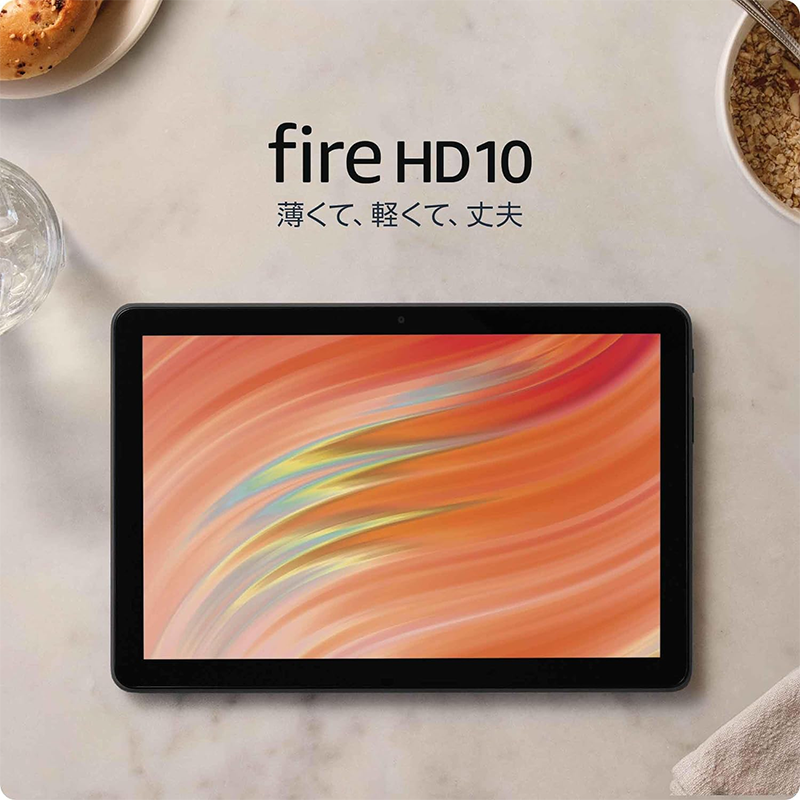 タブレット