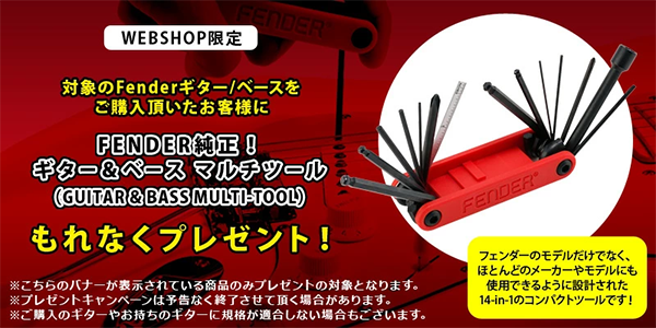 プレゼントされる純正マルチツール