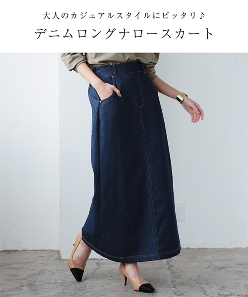 レディース デニム タイト スカート ロング フロントジップ バックスリット
