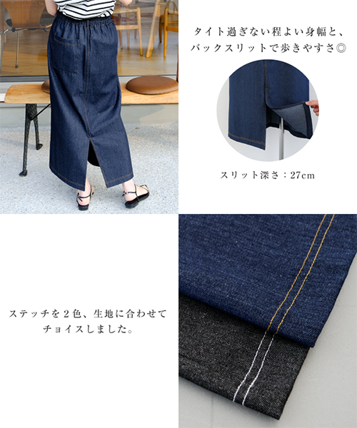 レディース デニム タイト スカート ロング フロントジップ バックスリット

