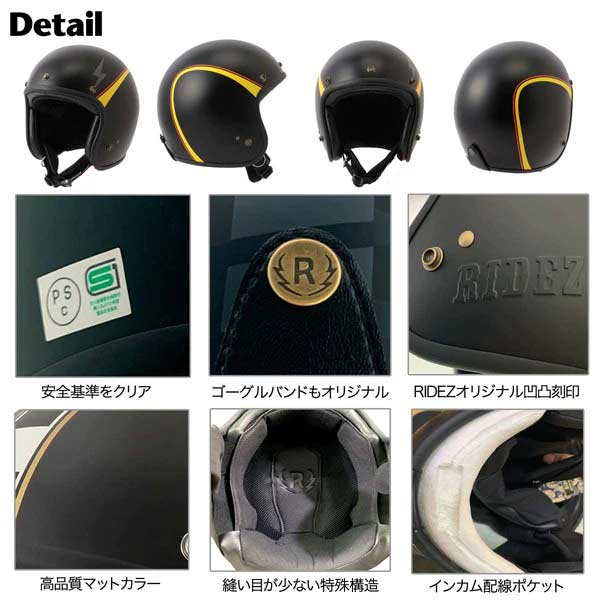 バイク ジェットヘルメット 軽量 RIDEZ CURVY
