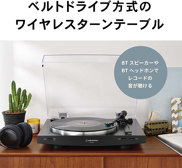レコードプレーヤー ワイヤレス  AT-LP3XBT Audio-Technica
