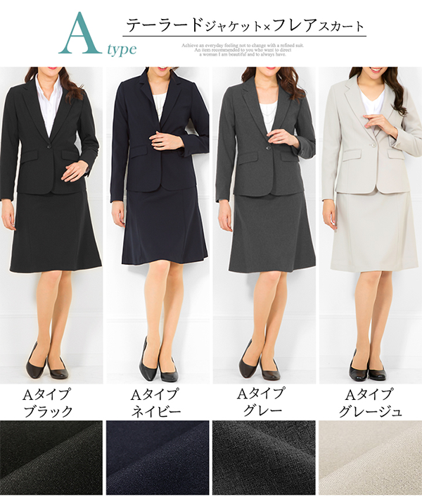 レディース ビジネス スーツ ジャケット フレア・タイト スカート バックファスナー
