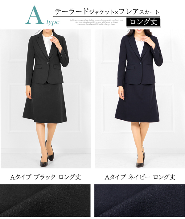レディース ビジネス スーツ ジャケット フレア・タイト スカート バックファスナー
