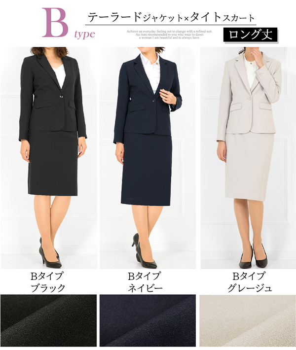 レディース ビジネス スーツ ジャケット フレア・タイト スカート バックファスナー
