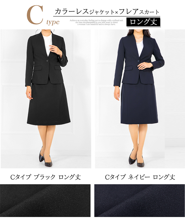 レディース ビジネス スーツ ジャケット フレア・タイト スカート バックファスナー
