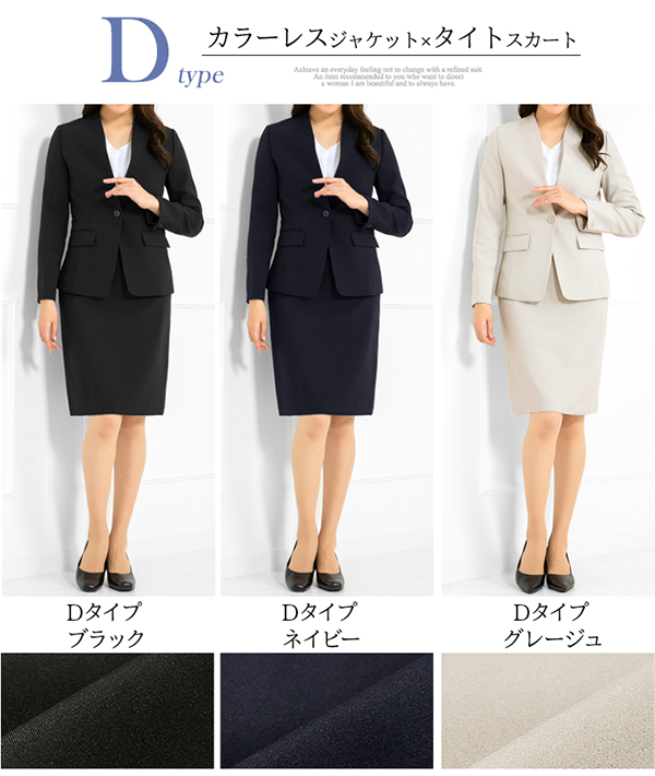 レディース ビジネス スーツ ジャケット フレア・タイト スカート バックファスナー
