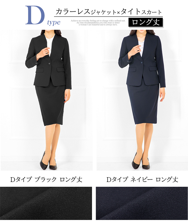 レディース ビジネス スーツ ジャケット フレア・タイト スカート バックファスナー

