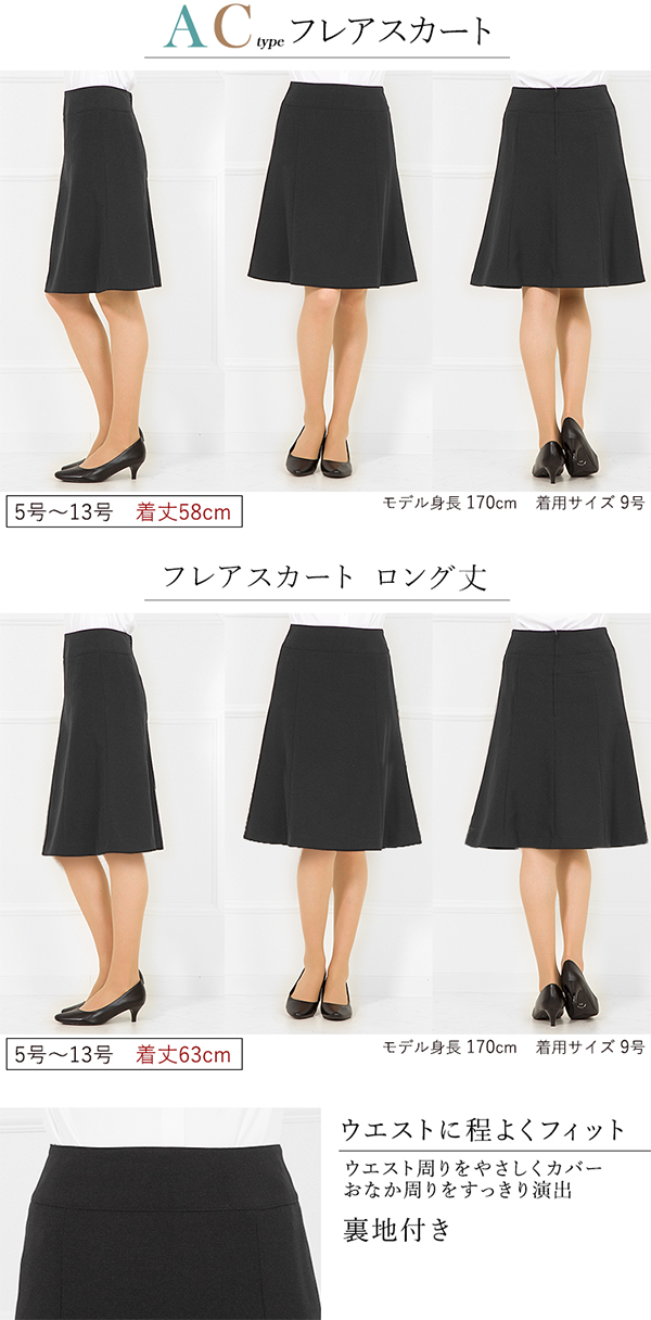 レディース ビジネス スーツ ジャケット フレア・タイト スカート バックファスナー
