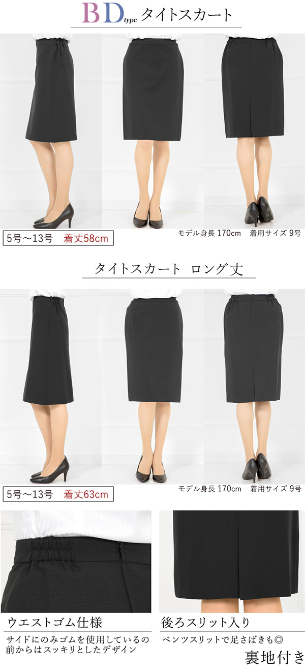 レディース ビジネス スーツ ジャケット フレア・タイト スカート バックファスナー
