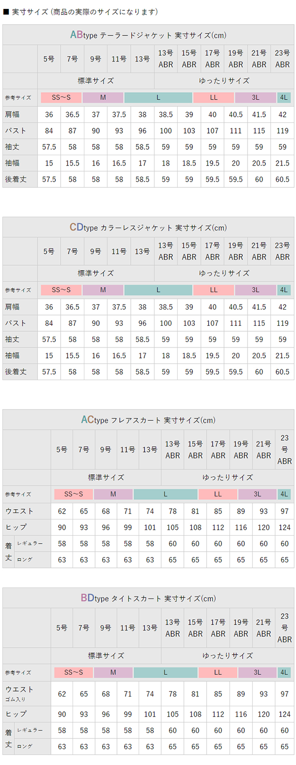 サイズ（表）