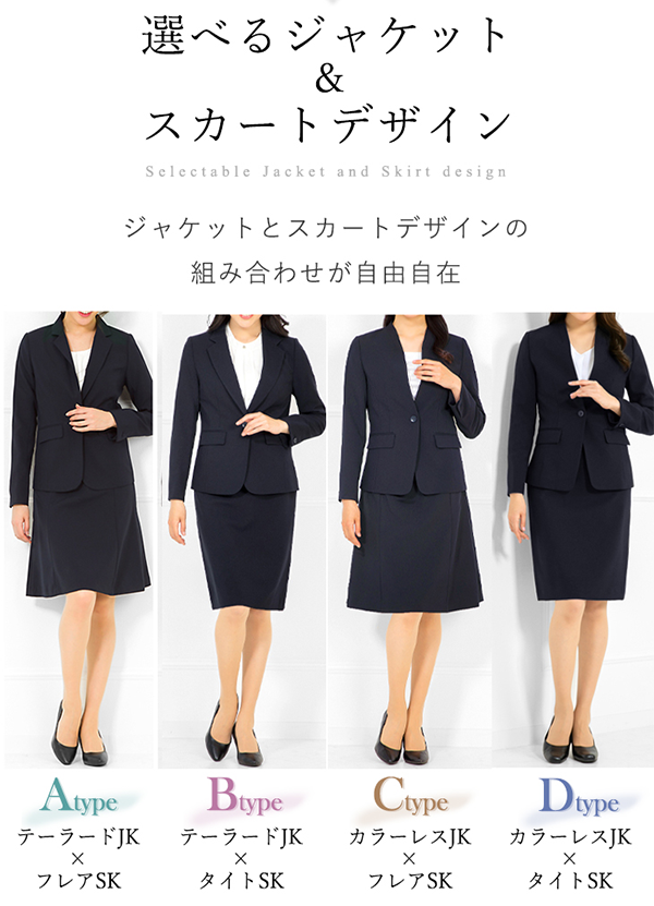 レディース ビジネス スーツ ジャケット フレア・タイト スカート バックファスナー
