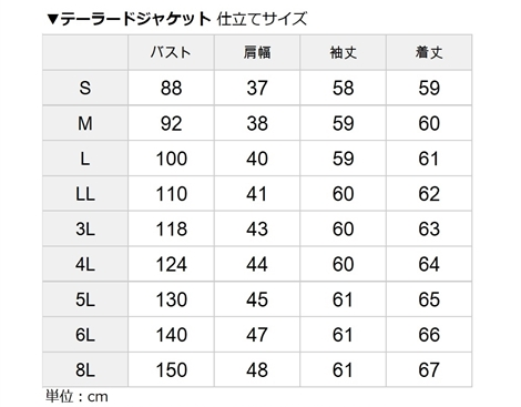 サイズ レディース ビジネス テーラード ジャケット 3色展開
