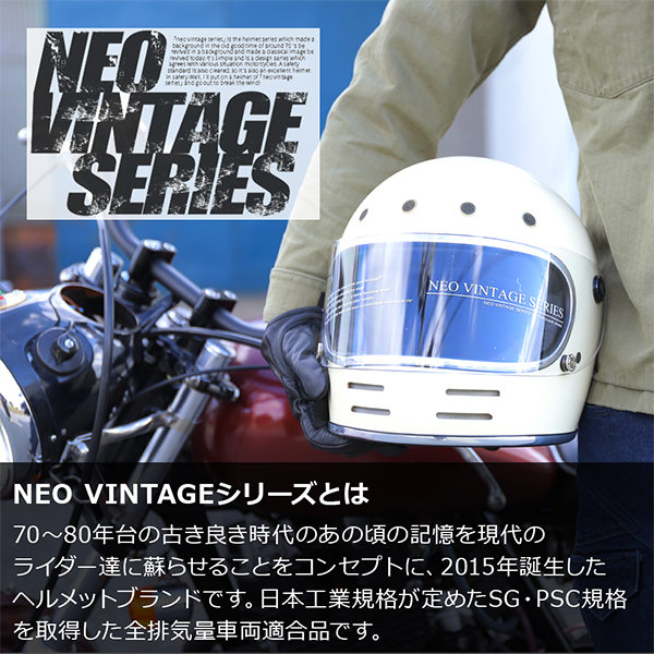 フルフェースヘルメット レトロ NEO VINTAGE VT-9
