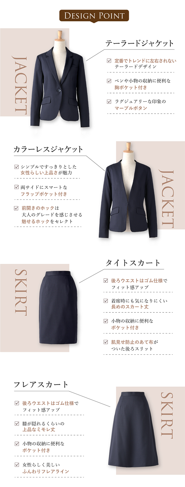 レディース ビジネス スーツ ジャケット フレア・タイトスカート
