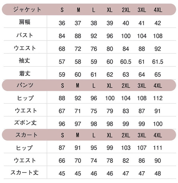 サイズ レディース ビジネス スーツ ジャケット スカート パンツ