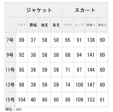 サイズ レディース スーツ ジャケット フレアスカート バックジップ