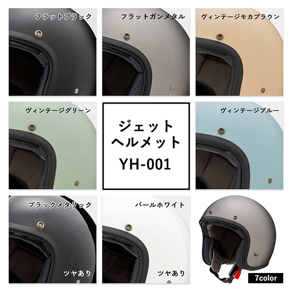 ジェットヘルメット YH-001 山城