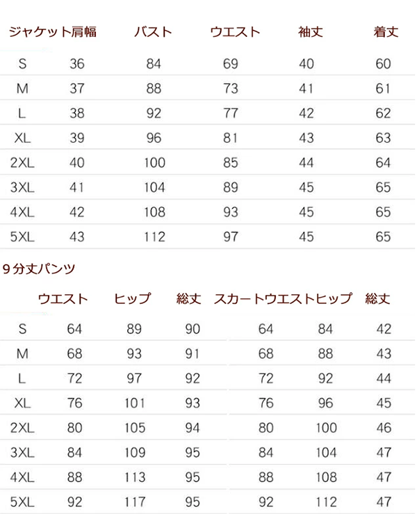 サイズ