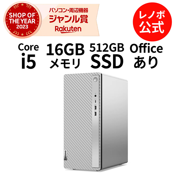 新品 デスクトップPC レノボ Gen8 13th i5 WiFi6 Win11