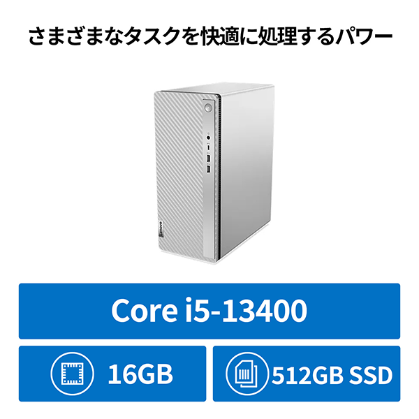 新品 デスクトップPC レノボ Gen8 13th i5 WiFi6 Win11