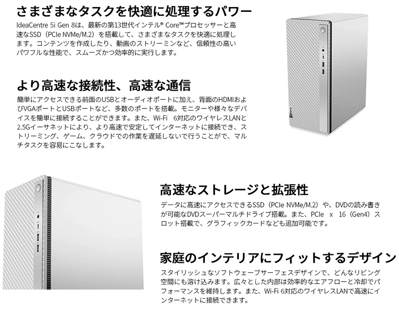 新品 デスクトップPC レノボ Gen8 13th i5 WiFi6 Win11