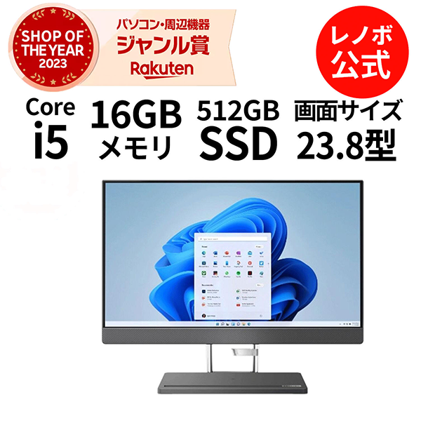 新品 デスクトップPC 一体型 レノボ IdeaCentre AIO 570i 13th i5 WiFi6 Win11
