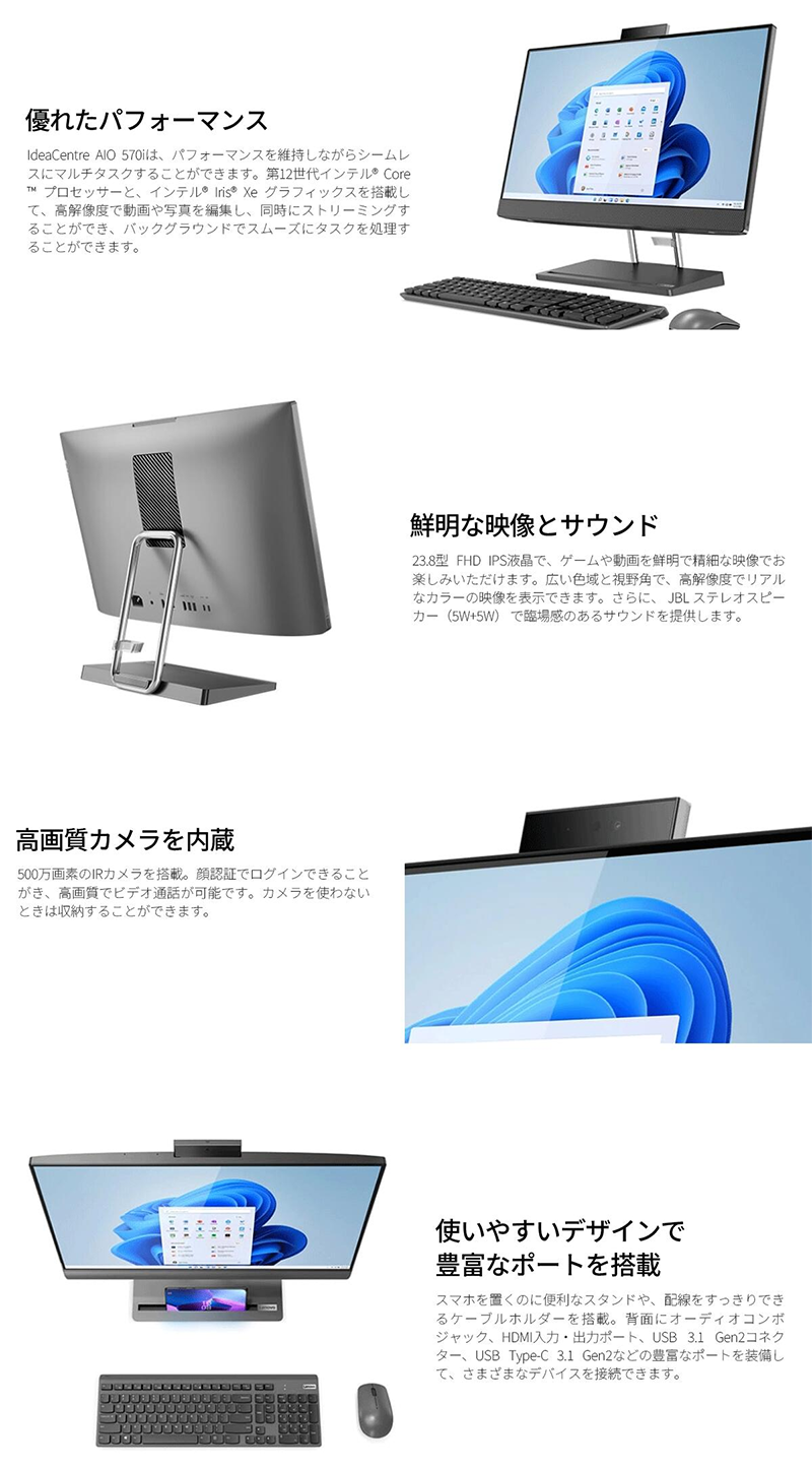 新品 デスクトップPC 一体型 レノボ IdeaCentre AIO 570i 13th i5 WiFi6 Win11
