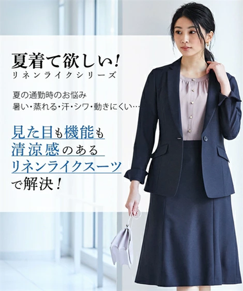 レディース ビジネス スーツ ジャケット セミフレアスカート ニッセン
