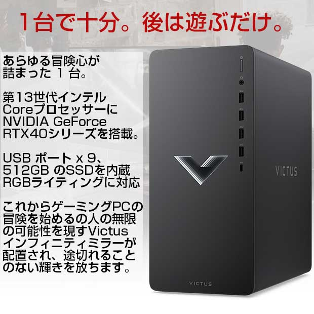 新品 デスクトップPC HP TG02-1560jp 13th i5 RTX 4060 Win11
