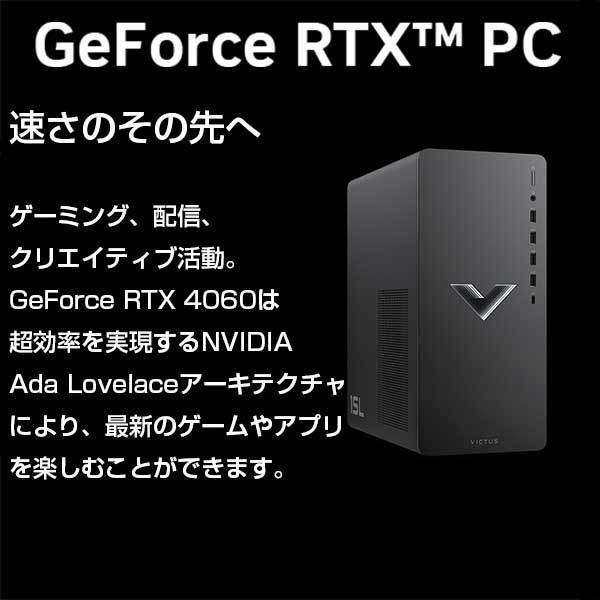 新品 デスクトップPC HP TG02-1560jp 13th i5 RTX 4060 Win11
