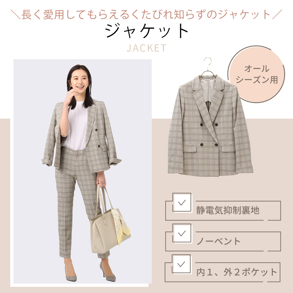 レディース ダブル ジャケット 4ボタン チェック ベージュ 洋服の青山
