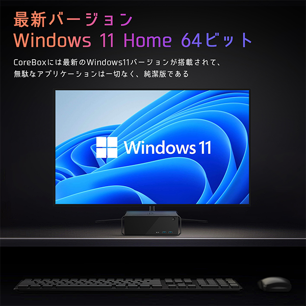 新品 ミニデスクトップPC CHUWI CoreBox i5 Wi-Fi6 Win11