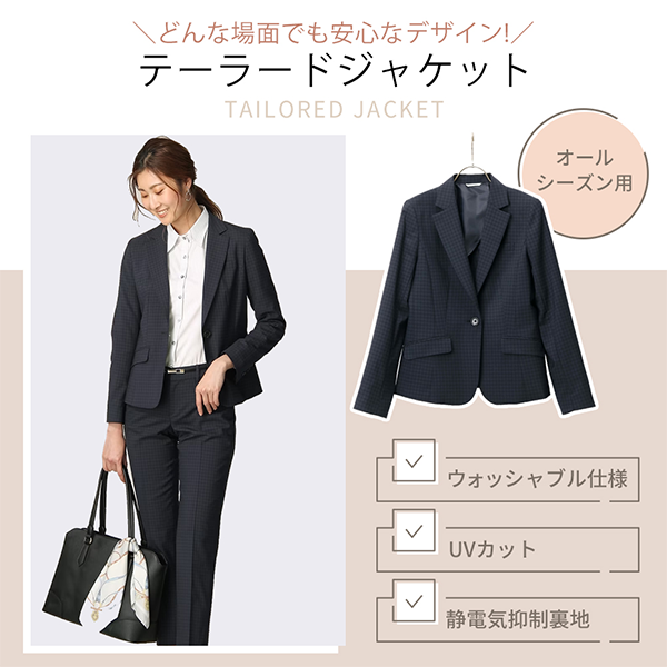 レディース テーラード ジャケット 1ボタン ネイビー チェック 洋服の青山
