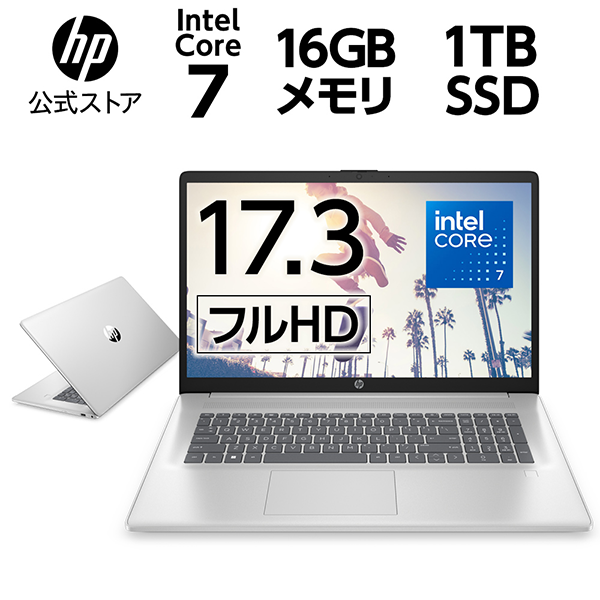 新品 ノートPC HP 17-cn4000 17.3型 i7-150U Wi-Fi6 Win11