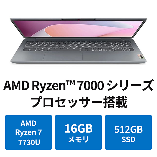 新品 ノートPC レノボ IdeaPad R7 Wi-Fi6 15.6型 Win11