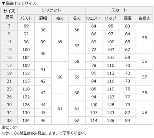 サイズ