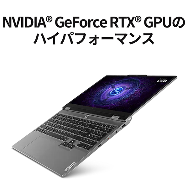 新品 ノートPC レノボ LOQ 15IRX9 i7 RTX4050 WiFi6 15.6型 Win11