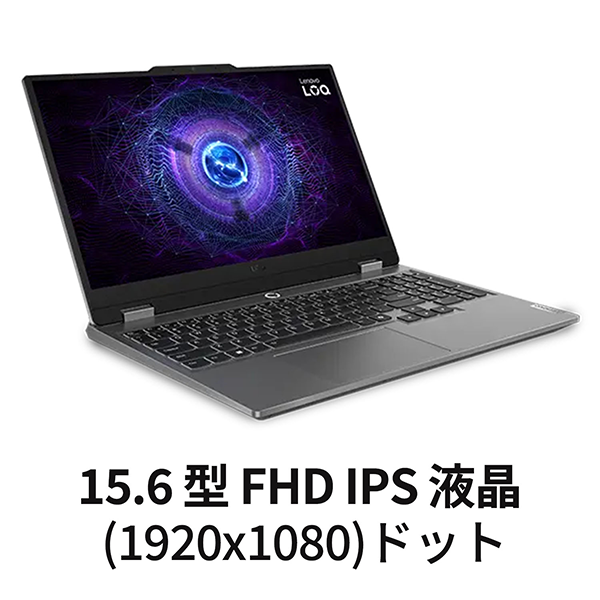 新品 ノートPC レノボ LOQ 15IRX9 i7 RTX4050 WiFi6 15.6型 Win11