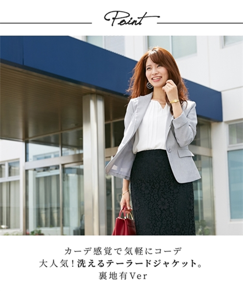 レディース オフィス カジュアル テーラード or ノーカラー ジャケット ニッセン