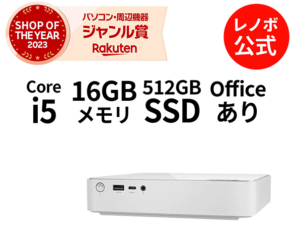 新品 小型 デスクトップPC レノボ IC MiniGen8 13th i5 Wifi6 Win11