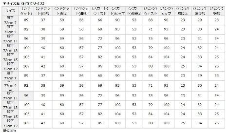 サイズ
