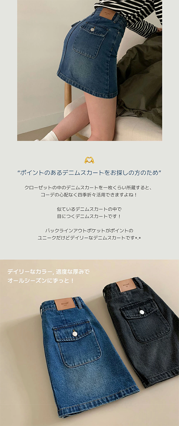 レディース デニム ポケット ミニスカート 膝上丈 フロントファスナー ©DHOLIC