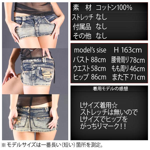 レディース 極浅 デニム ミニ タイト スカート 膝上丈 フロントファスナー ダメージ加工