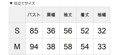 サイズ