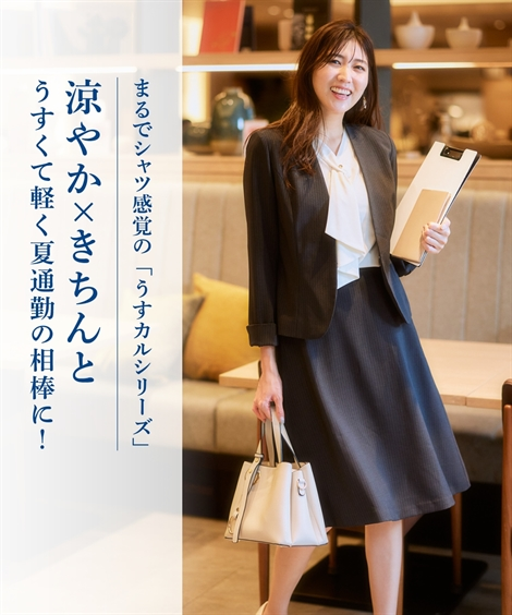 レディース ノーカラー スーツ ジャケット フレア スカート ニッセン