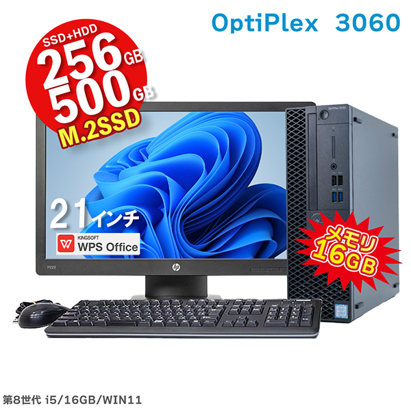 中古 デスクトップPC DELL OptiPlex 3060 8th i5 Win11